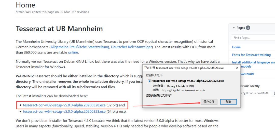 巧用Python脚本解决自动化图形验证码难题