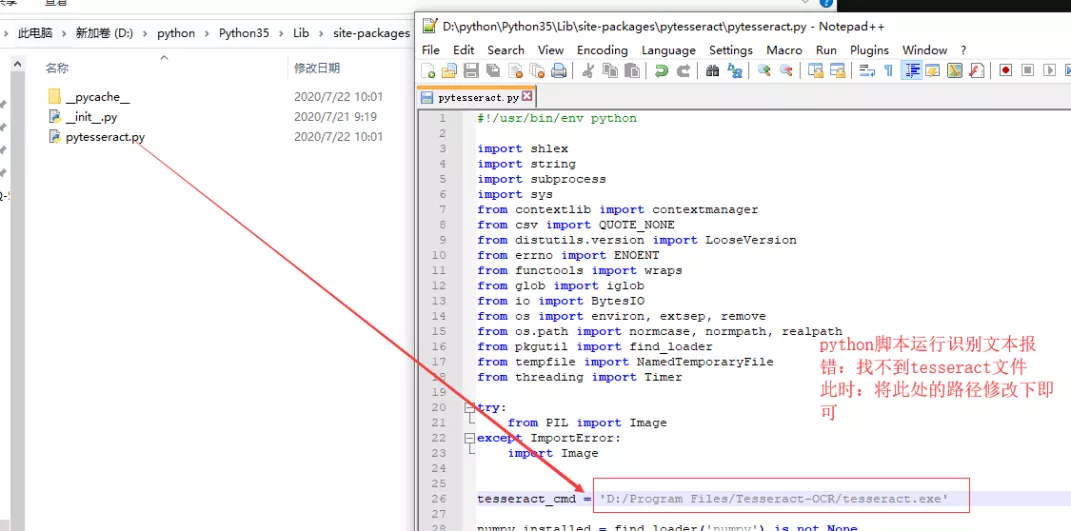 巧用Python脚本解决自动化图形验证码难题